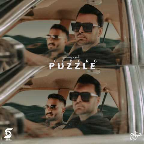 Puzzle Band Koohe Yakh